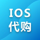 IOS游戏代充